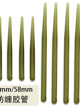 欧鲤钓组配件全套QC转环防缠管橡胶防缠尖管反底钓组配件套装