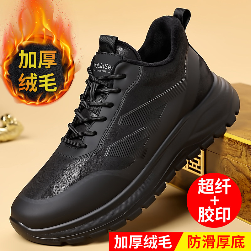 木林森男鞋冬季加厚绒毛保暖防滑厚底休闲棉鞋日常加绒防寒保暖鞋,流行男鞋,棉鞋,淘宝优惠券,粉丝福利购,淘宝优惠卷
