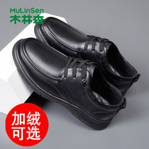 木林森男鞋商务真皮休闲皮鞋男款