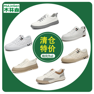 木林森男鞋断码清仓小白鞋加绒潮流韩版休闲皮鞋男款真皮运动板鞋
