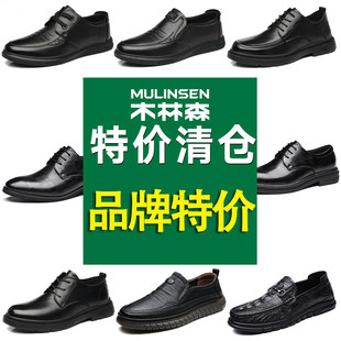 木林森男鞋断码男士真皮休闲皮鞋商务圆头系带黑色爸爸鞋特价清仓