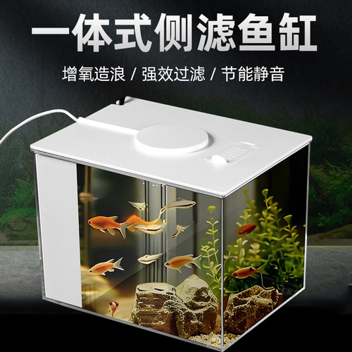 小型桌面迷你侧滤鱼缸家用观赏鱼
