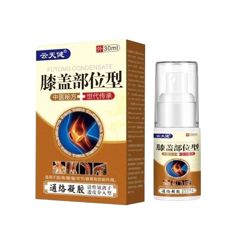 正品云天腰椎部位通络凝胶