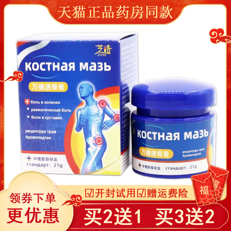 热销膝盖部位疼痛滑膜炎关节积水