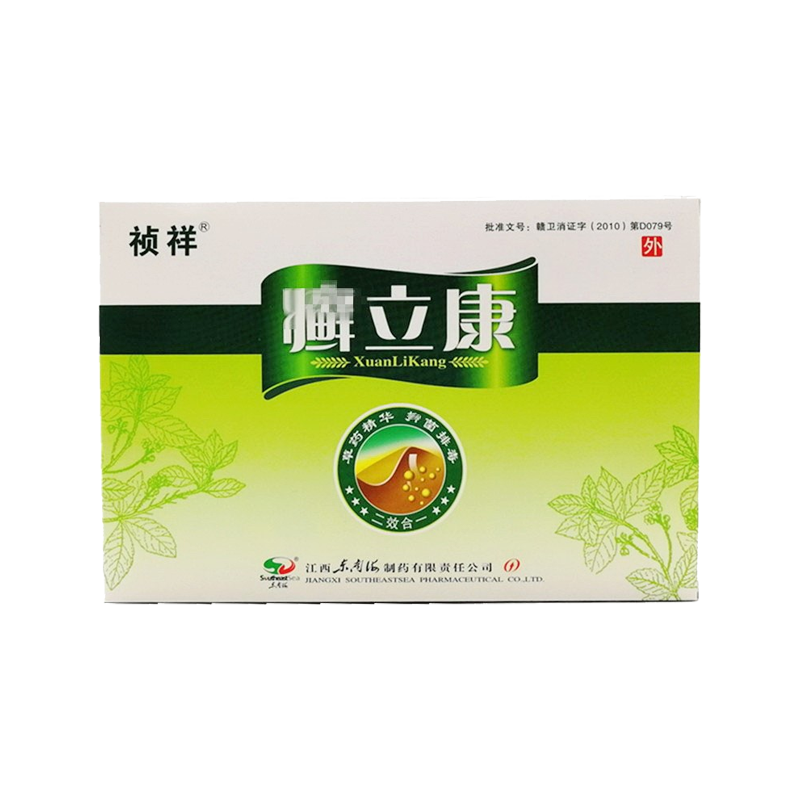 祯祥癣立康败毒王金藓克癣立康一盒套装先喷后抹皮肤瘙痒外用
