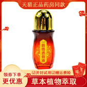 药房直售 正品 消极膏筋络透骨液 50m 盒颈肩腰腿关节劳损