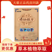 医世樊瑶仙祖方颈肩腰腿保健贴20贴 盒
