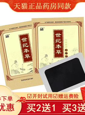 忆林世纪本草冷敷滑膜关节膝