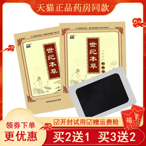 忆林世纪本草冷敷滑膜关节膝