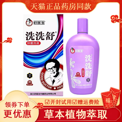 医生300ml/瓶妇科清洗液通用