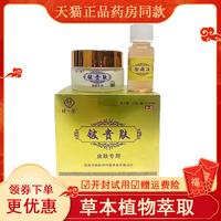 【天猫正品】桂一堂铍贵肤导光凝胶20g+10ml/盒皮肤用