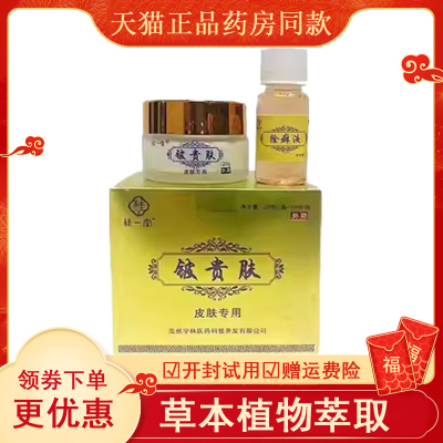 【天猫正品】桂一堂铍贵肤导光凝胶20g+10ml/盒皮肤用