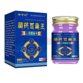 5送4 买2送1 藏药百毒王蔡可以皮肤外用止痒拔毒膏55g