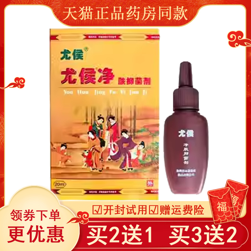 买2送1疣瘊平去止疣净去除手部尤寻常忧侯子鸡眼去足手猴尤侯净