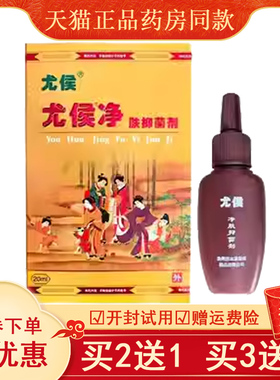 买2送1疣瘊平去止疣净去除手部尤寻常忧侯子鸡眼去足手猴尤侯净