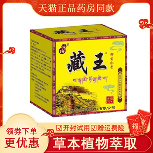 神坊藏王抑菌乳膏20g皮肤外用