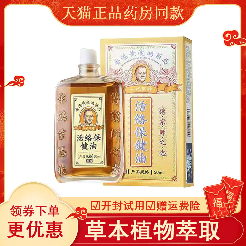 黄锡祥一代宗师活络保