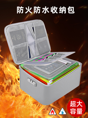大容量证件收纳包防火防水家庭证书户口本房本重要文件家用整理箱