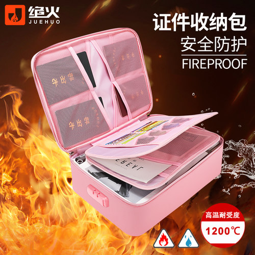 绝火证件收纳包安全收纳