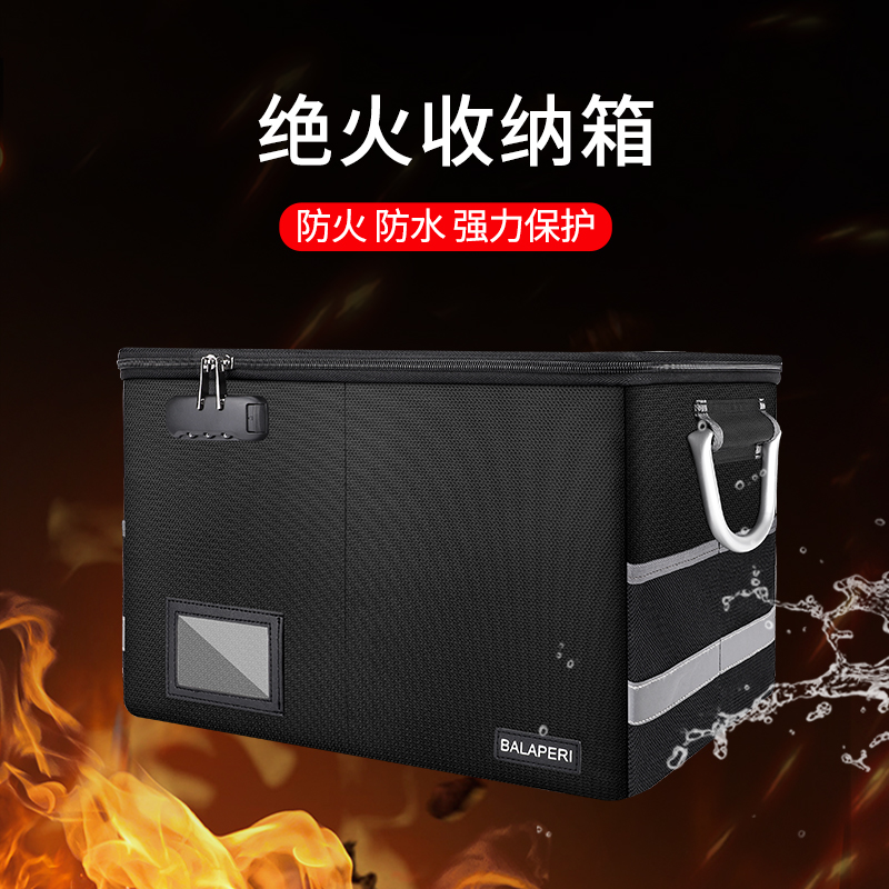 绝火文件收纳箱带锁可折叠多功能大容量文件整理箱防火防水储物箱