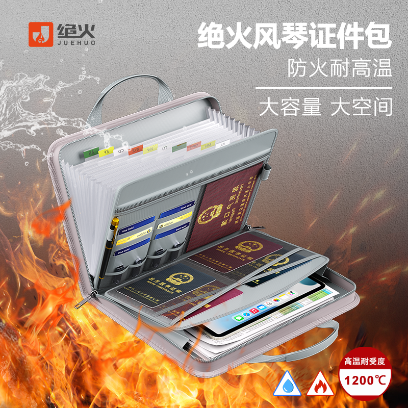 绝火箱包多功能防水风琴包