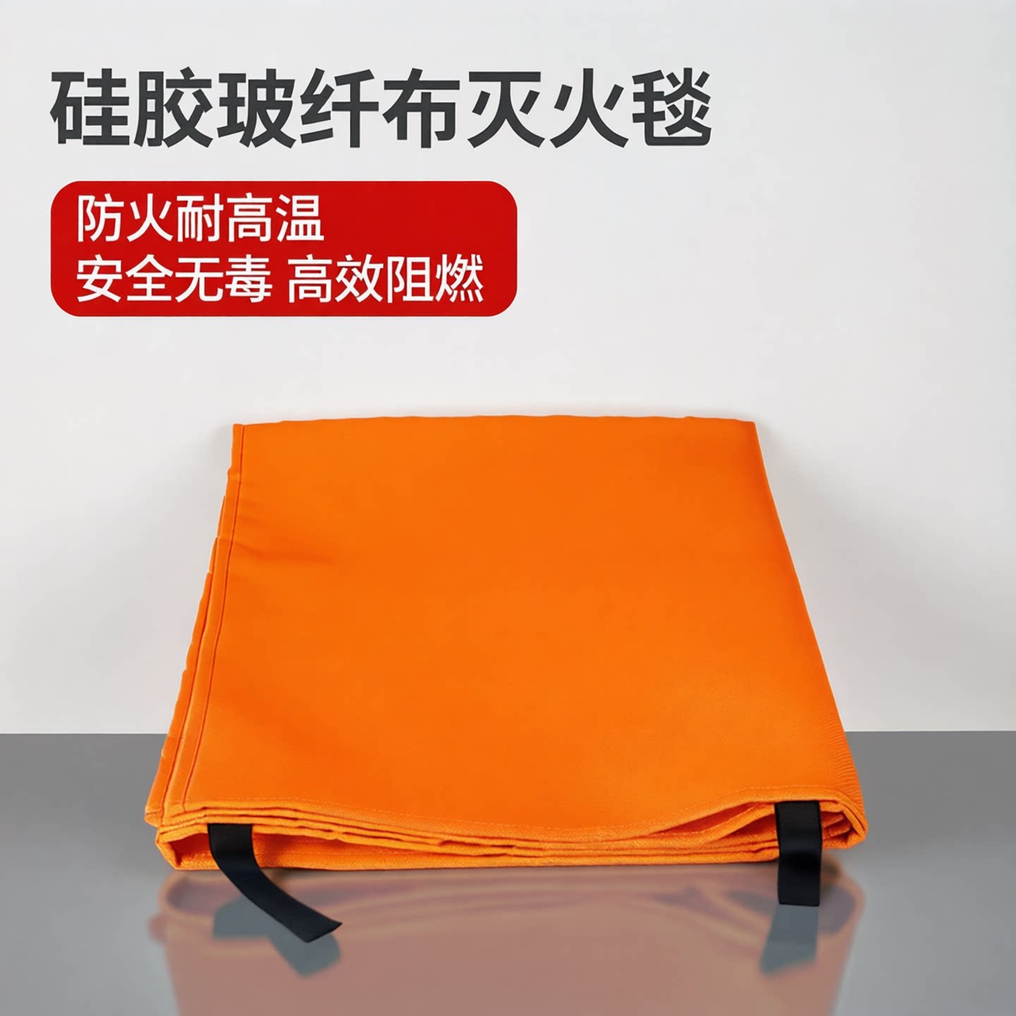 绝火硅胶玻纤布灭火毯