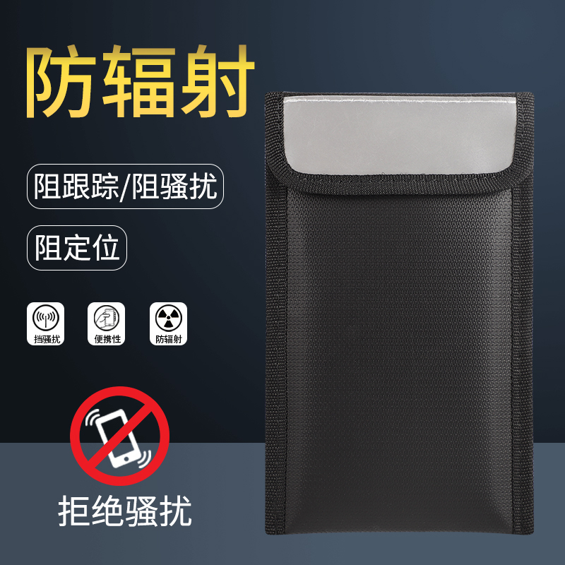 绝火防火手机信号屏蔽袋