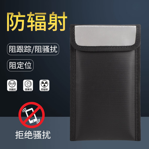 绝火防火手机信号屏蔽袋