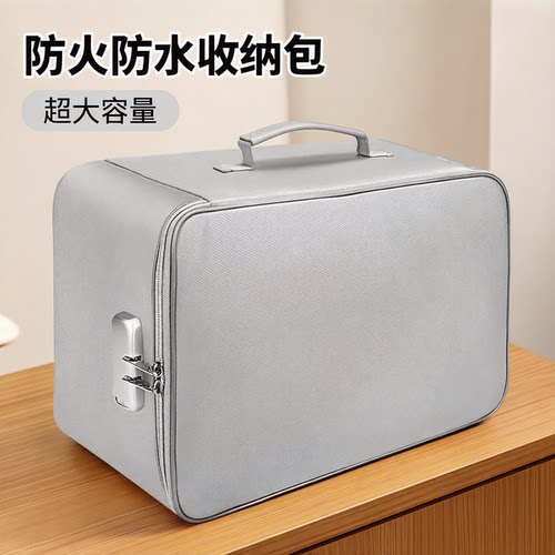大容量证件收纳包防火家庭