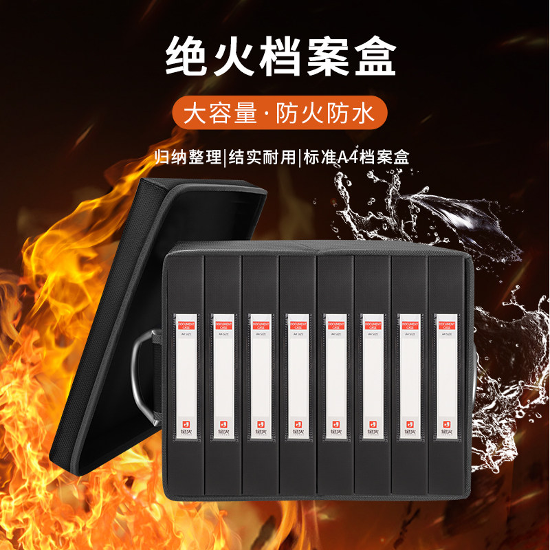 绝火档案盒大容量收纳箱