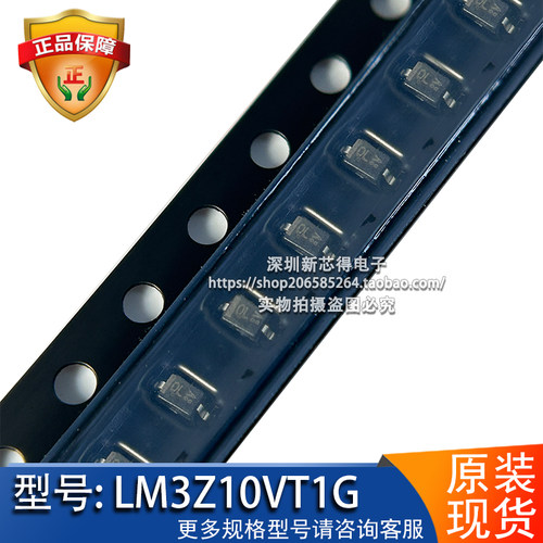 LM3Z10VT1G封装SOD323稳压二极管