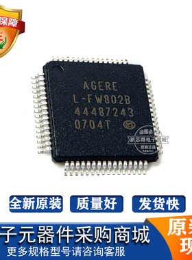 原装L-FW802B-DB封装QFP64标记丝印字L-FW802B电子驱动器接口电路