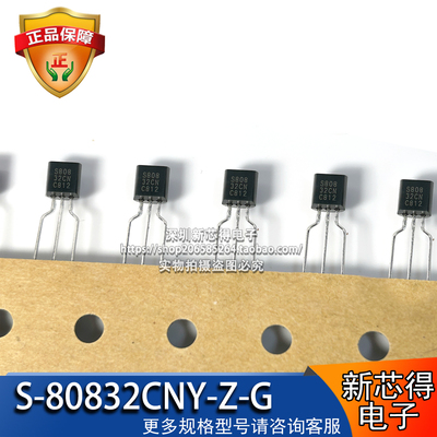 原装S-80832CNY-Z-G三极管