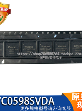 原装VC0598SVDA芯片 封装BGA  标记丝印字VC0598SVDA集成电子芯片