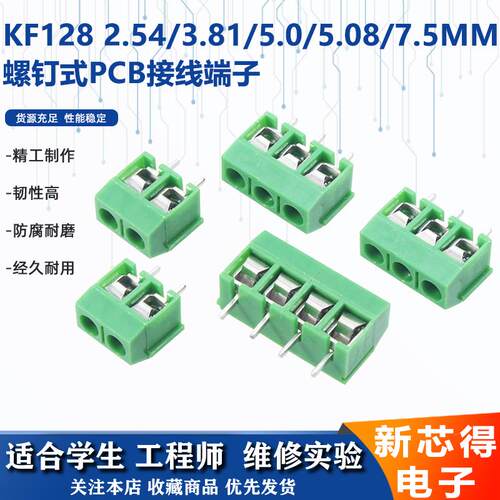 螺钉式PCB接线端子2P/3/4P可拼接