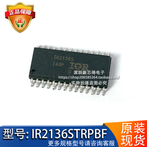 IR2136STRPBF封装SOP28集成芯片