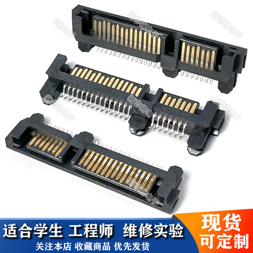 SATA7P+15P公座固态硬盘接口插座