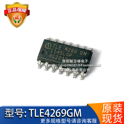 TLE4269GM封装SOP14稳压器芯片
