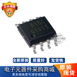 BSO615CG 封装SOP8 标记丝印字615C场效应管 集成芯片 IC 贴片