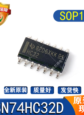 原装SN74HC32D芯片 封装SOP14 标记丝印字HC32逻辑集成电子芯片IC