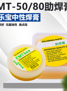 CMT-50助焊膏高纯度焊锡膏助焊剂焊油焊宝免清洗焊膏电子焊接辅助