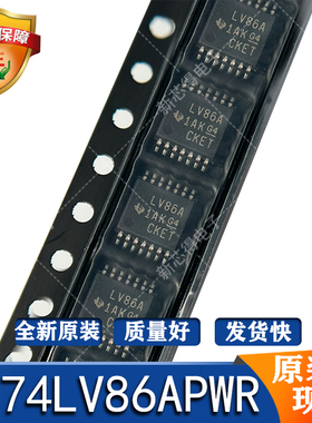 原装SN74LV86APWR封装TSOP14标记丝印字LV86A 逻辑集成芯片IC