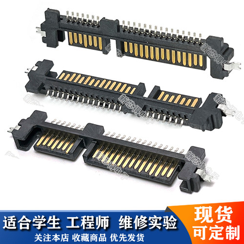 sata接口7+15硬盘转换头更换配件