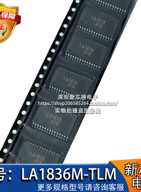 原装LA1836M-TLM芯片 封装TSOP30标记丝印字LA1836音响调谐IC
