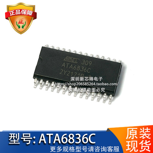 ATA6836C封装SOP28驱动芯片IC