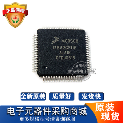 原装MC9S08GB32CFUE微控制芯片