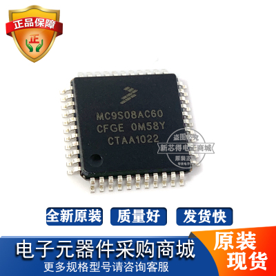 原装MC9S08AC60CFGE微控制芯片