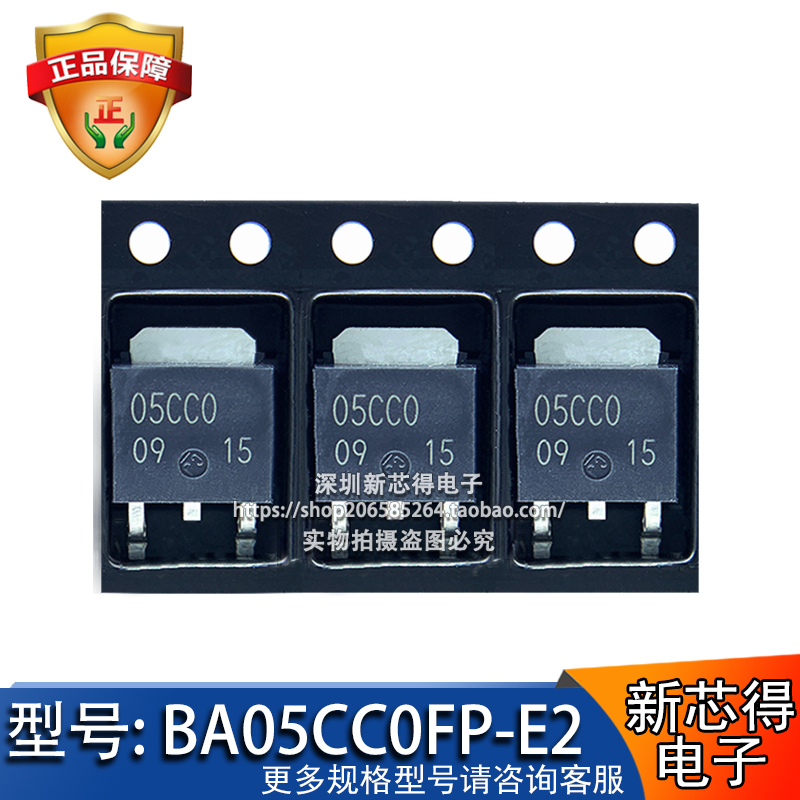 原装BA05CC0FP-E2线性稳压器芯片