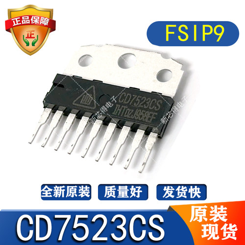 原装CD7523CS功放集成模块芯片