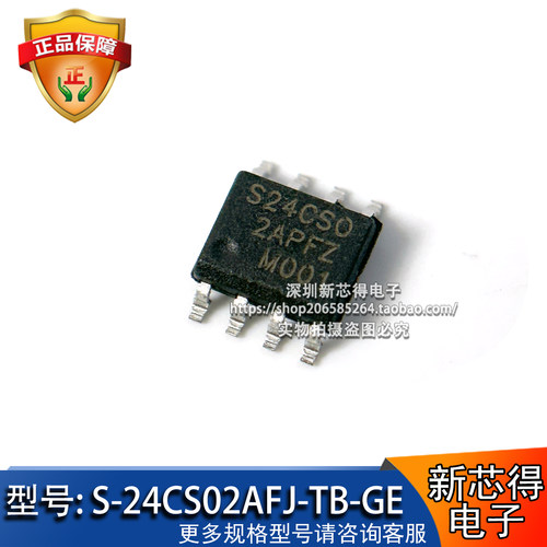原装S-24CS02AFJ-TB-GE存储IC